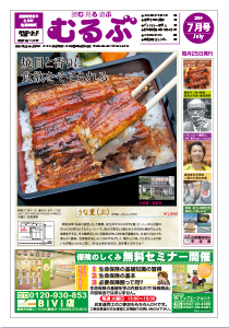 月刊むるぶ 第10号