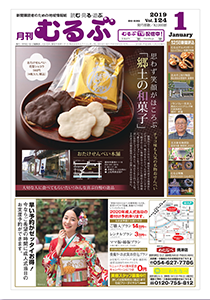 月刊むるぶ 第124号