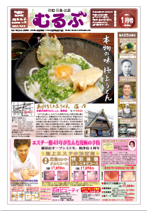 月刊むるぶ 第28号